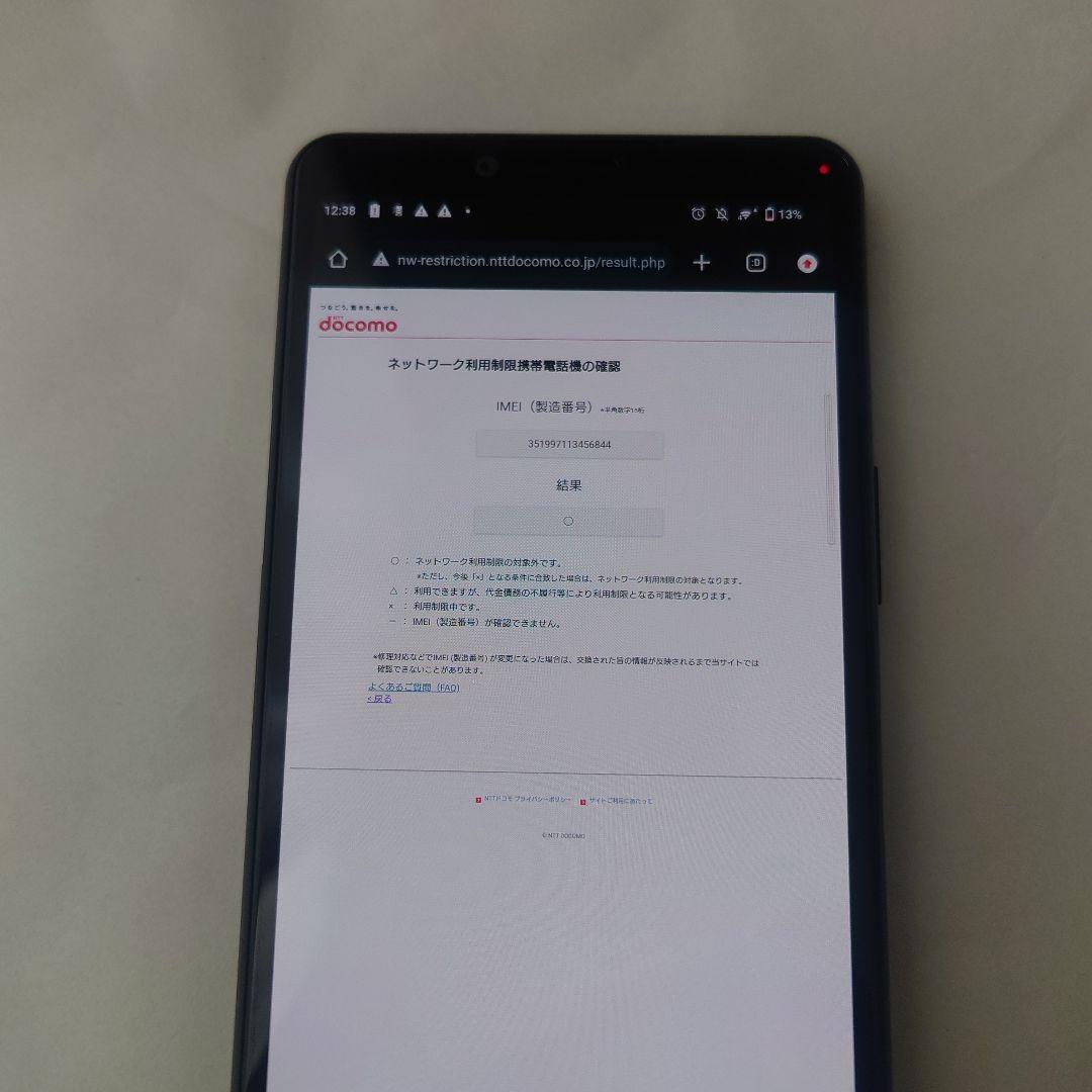 SO-41A Sony Xperia 10 II ブラック ケース付き
