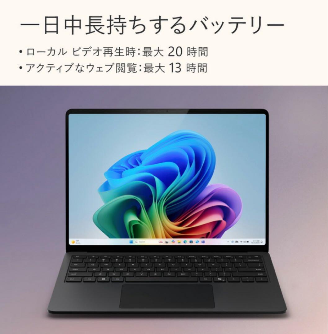 【値下げ】Surface Laptop (第7世代) + アークマウス　未開封