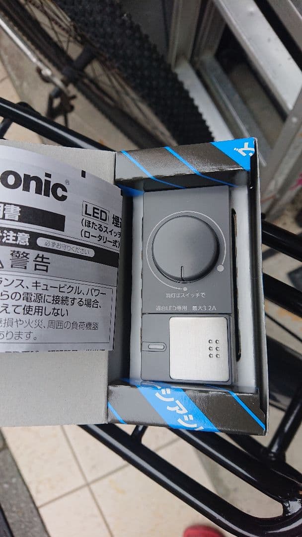 パナソニック グレーシア 調光スイッチ