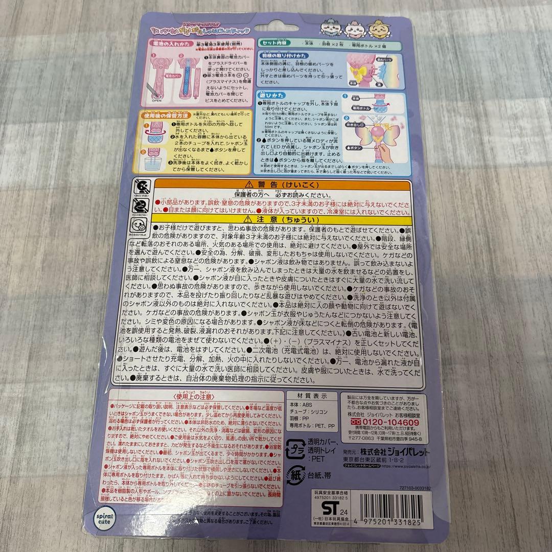 【‼️お値下げ致しました‼️早い者勝ち‼️⭐️ちいかわ★まとめ売り】