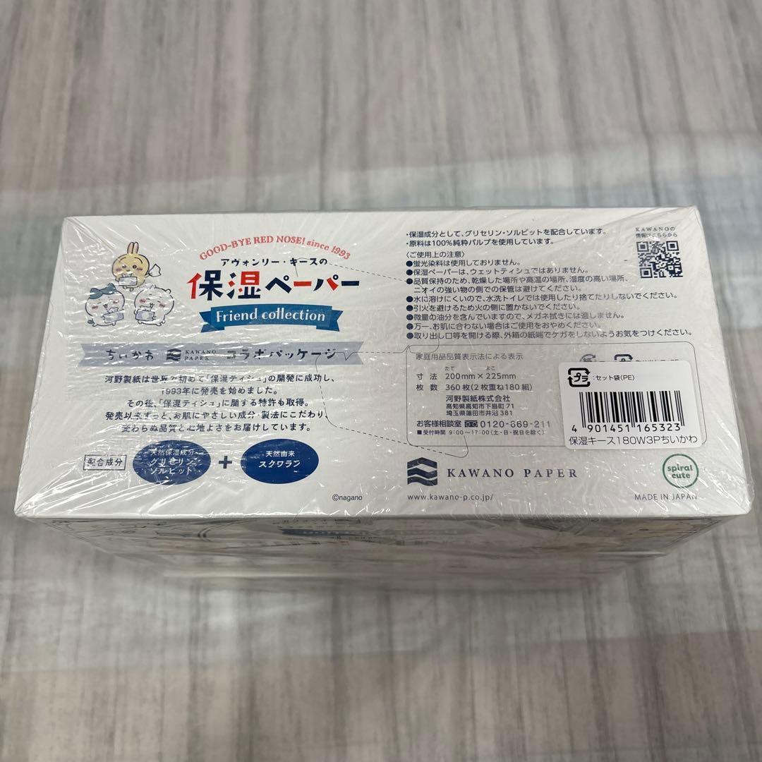 【‼️お値下げ致しました‼️早い者勝ち‼️⭐️ちいかわ★まとめ売り】