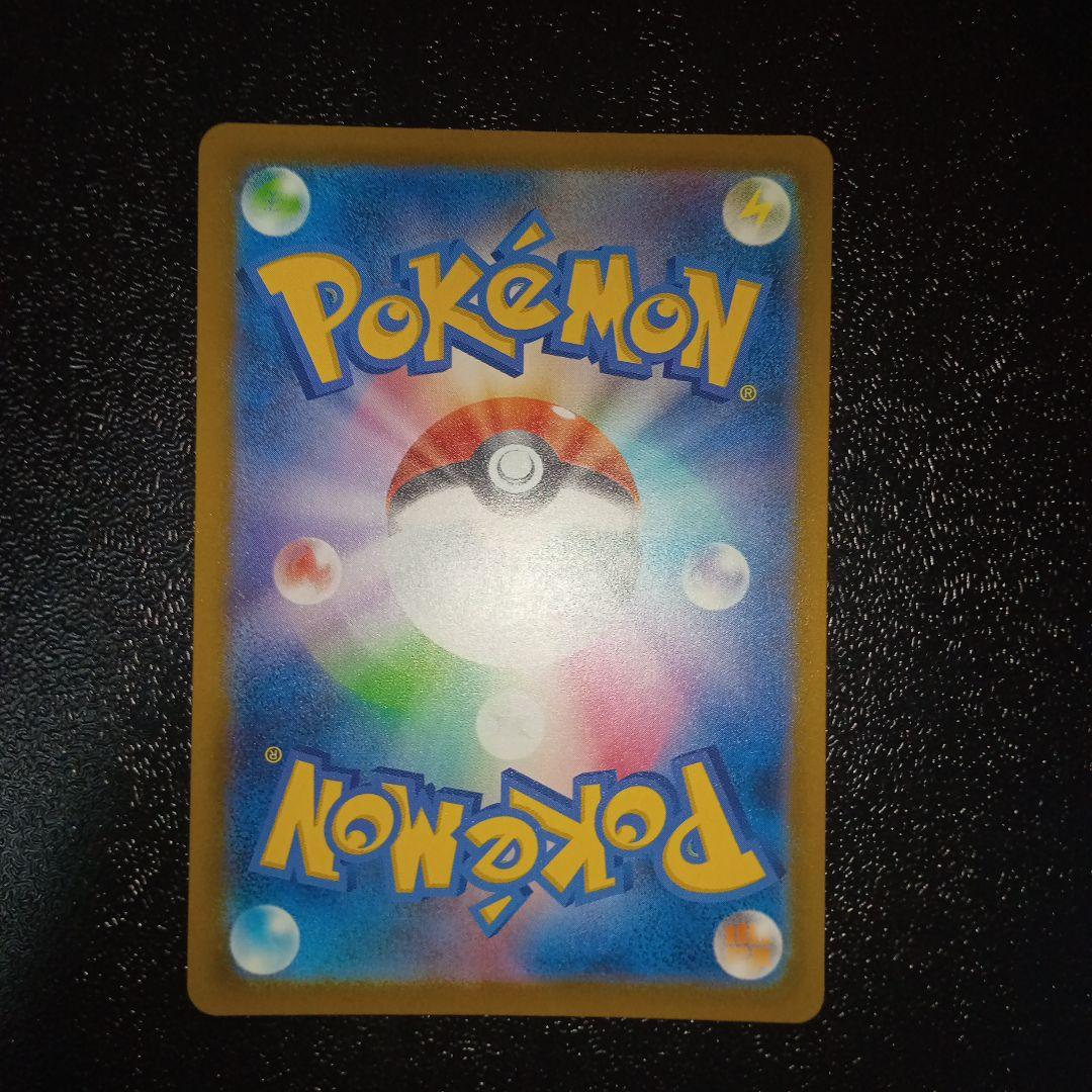 ポケモンカードゲーム ロケット団のミュウツーex SAR