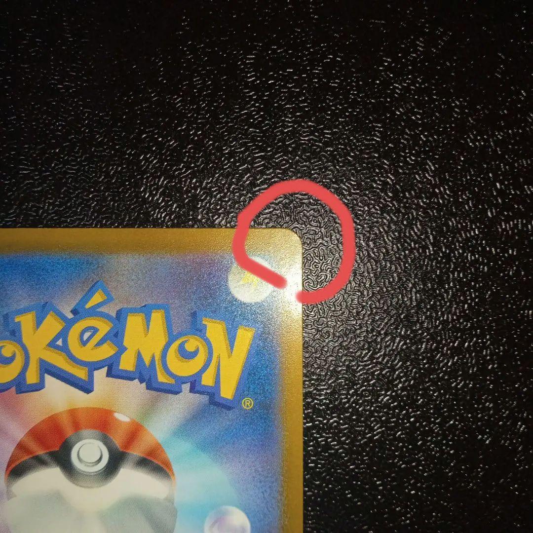 ポケモンカードゲーム ロケット団のミュウツーex SAR