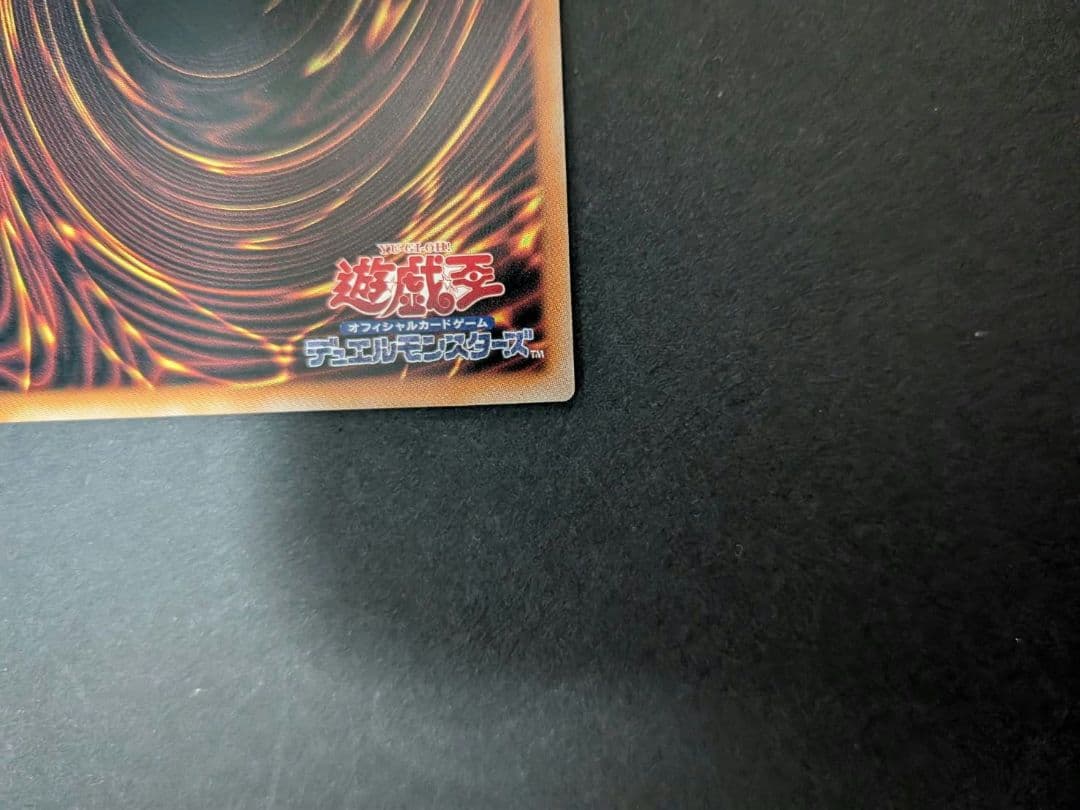 遊戯王 究極竜魔導師 OFプリズマティックシークレット