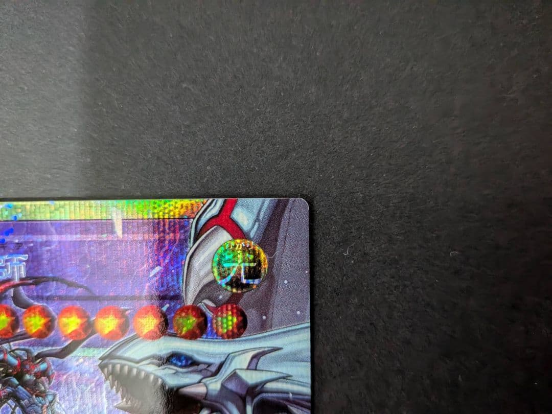 遊戯王 究極竜魔導師 OFプリズマティックシークレット