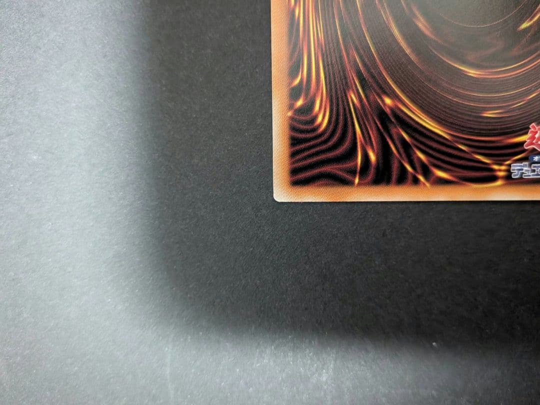 遊戯王 究極竜魔導師 OFプリズマティックシークレット