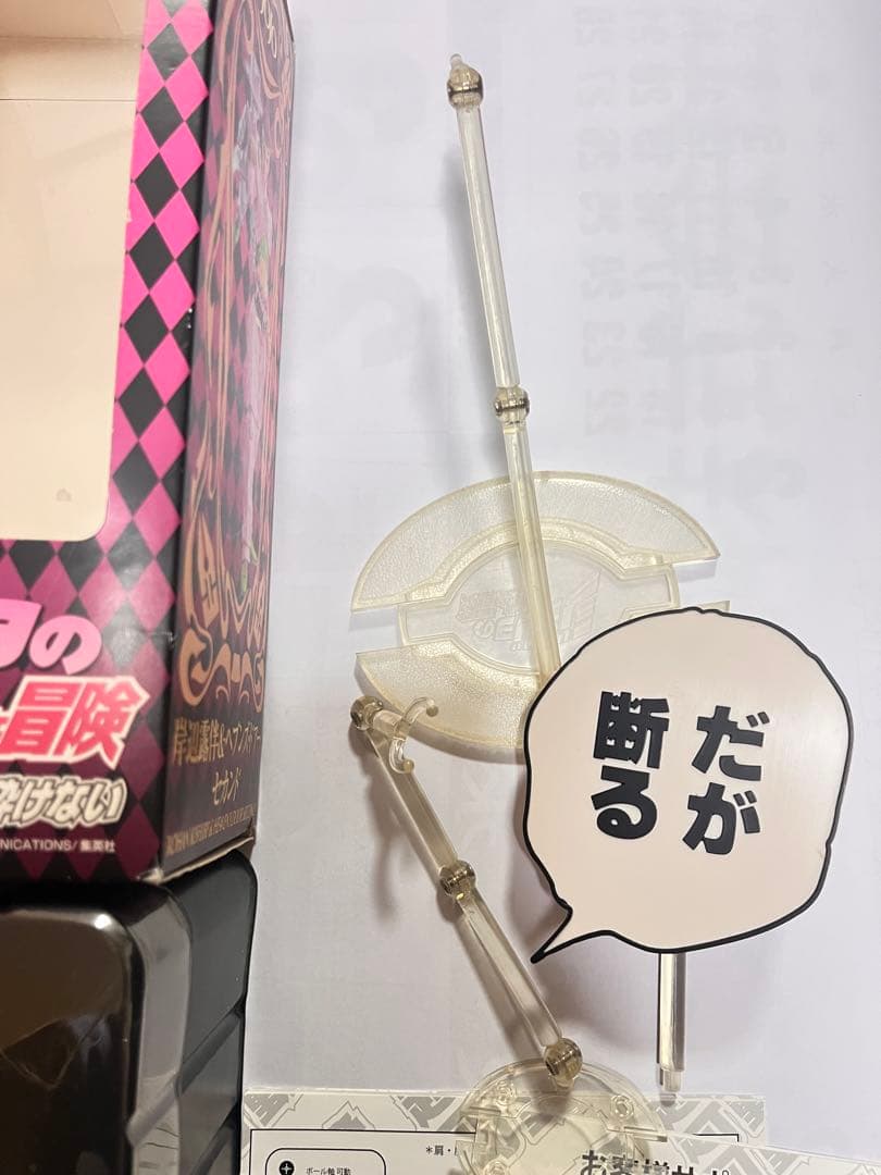 ジョジョの奇妙な冒険 超像可動 岸辺露伴&ヘブンズ·ドアー·セカンド
