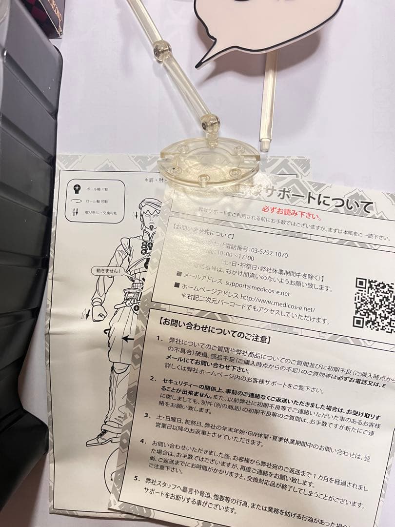 ジョジョの奇妙な冒険 超像可動 岸辺露伴&ヘブンズ·ドアー·セカンド