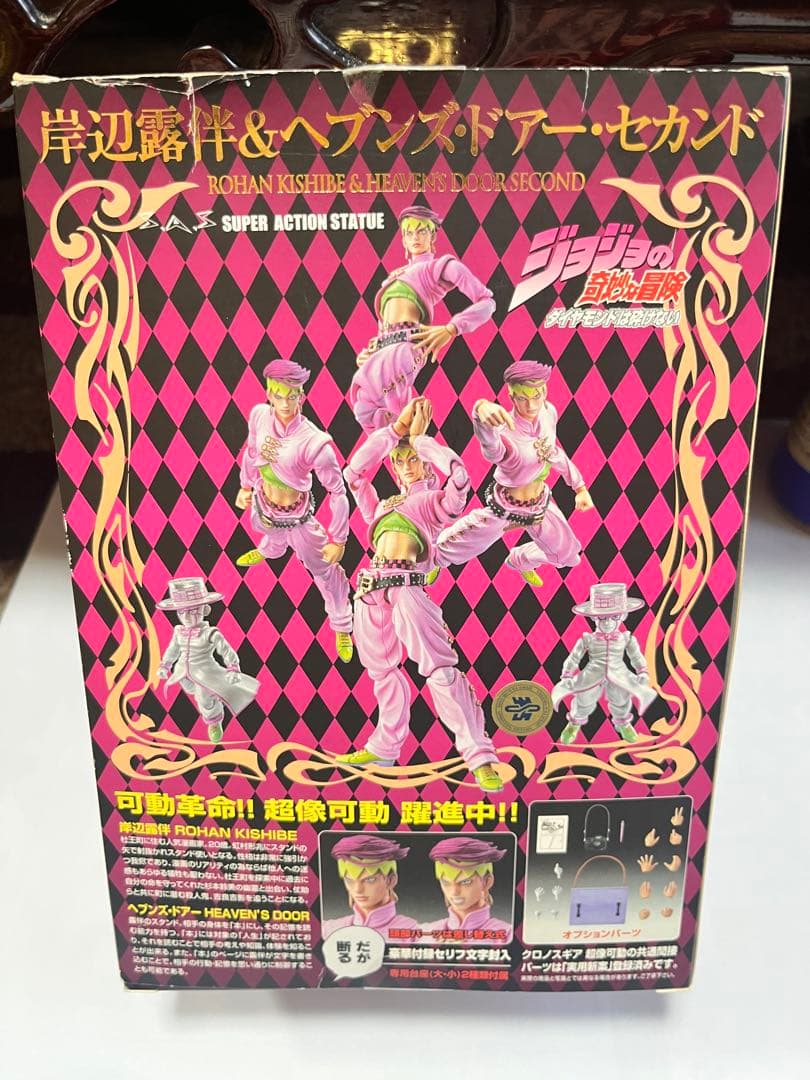 ジョジョの奇妙な冒険 超像可動 岸辺露伴&ヘブンズ·ドアー·セカンド