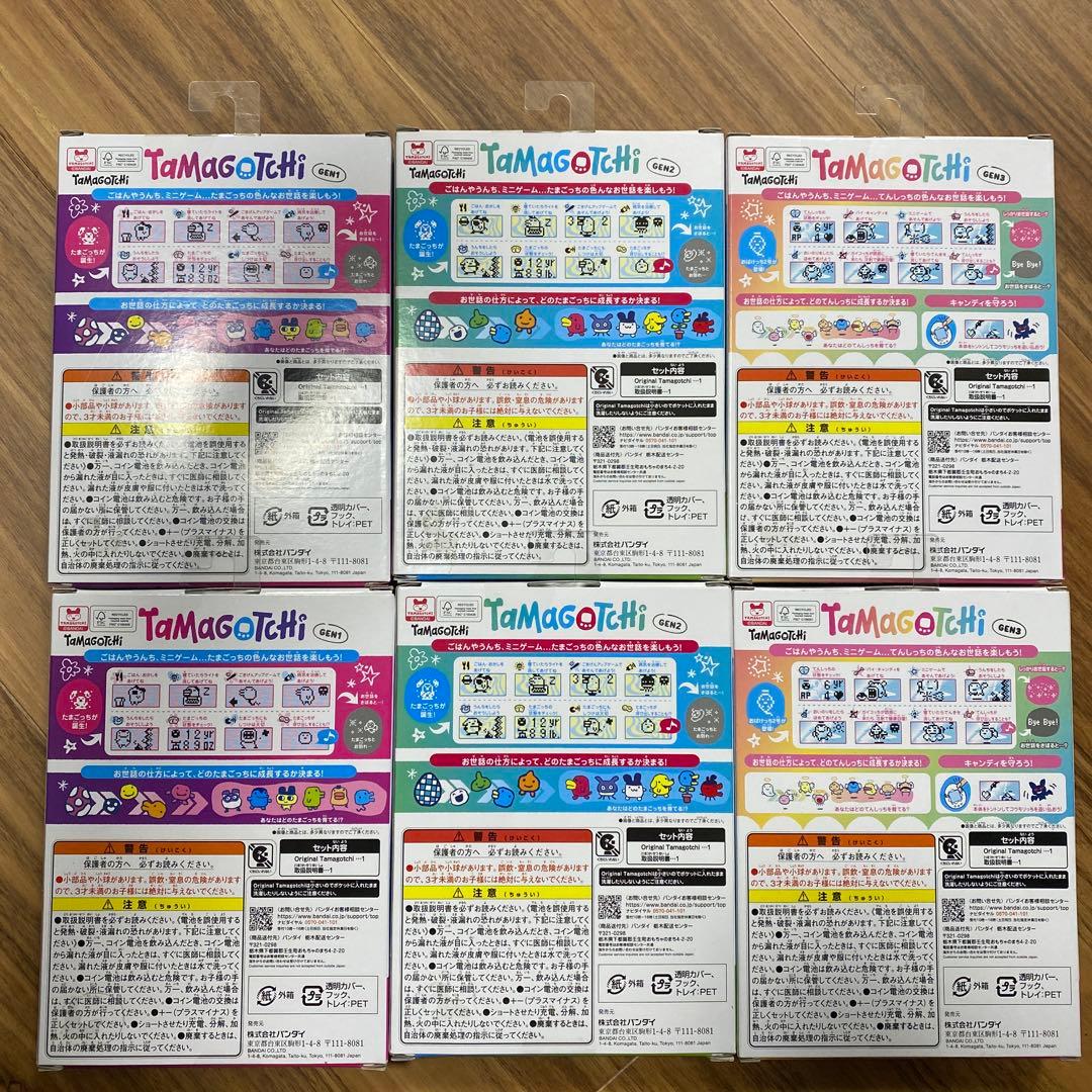 Tamagotchi たまごっち 3種 各2個セット