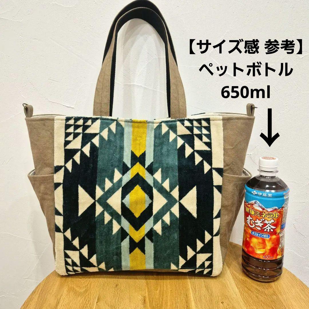 NO. 219 ペンドルトン サイドポケット付きトートバッグ ハンドメイド