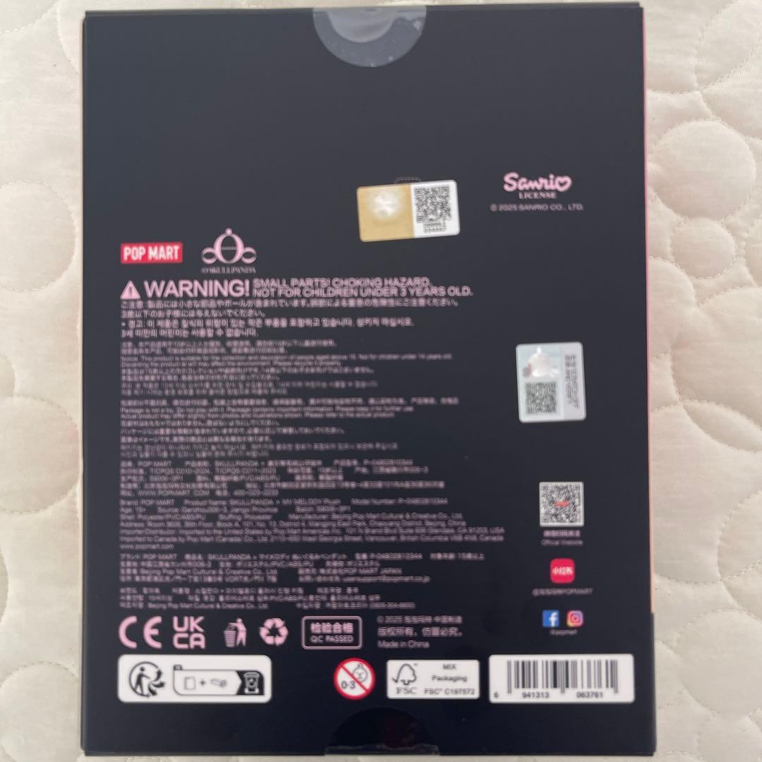 マイメロディ　スカルパンダ　POPMART サンリオ 完全未開封　ペンダント
