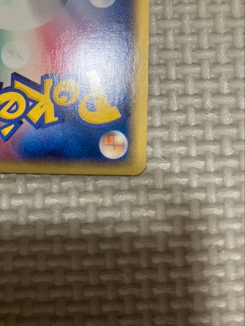 サンダース ★ 拡張パック第4弾 裂けた大地