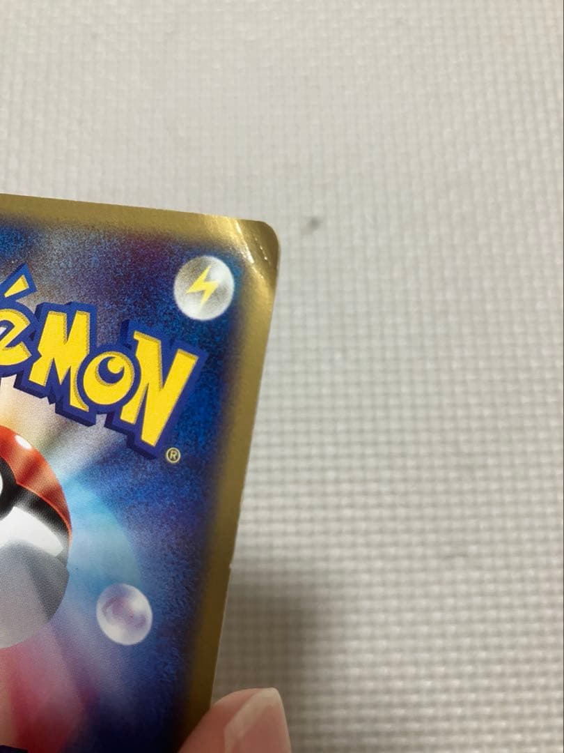 サンダース ★ 拡張パック第4弾 裂けた大地