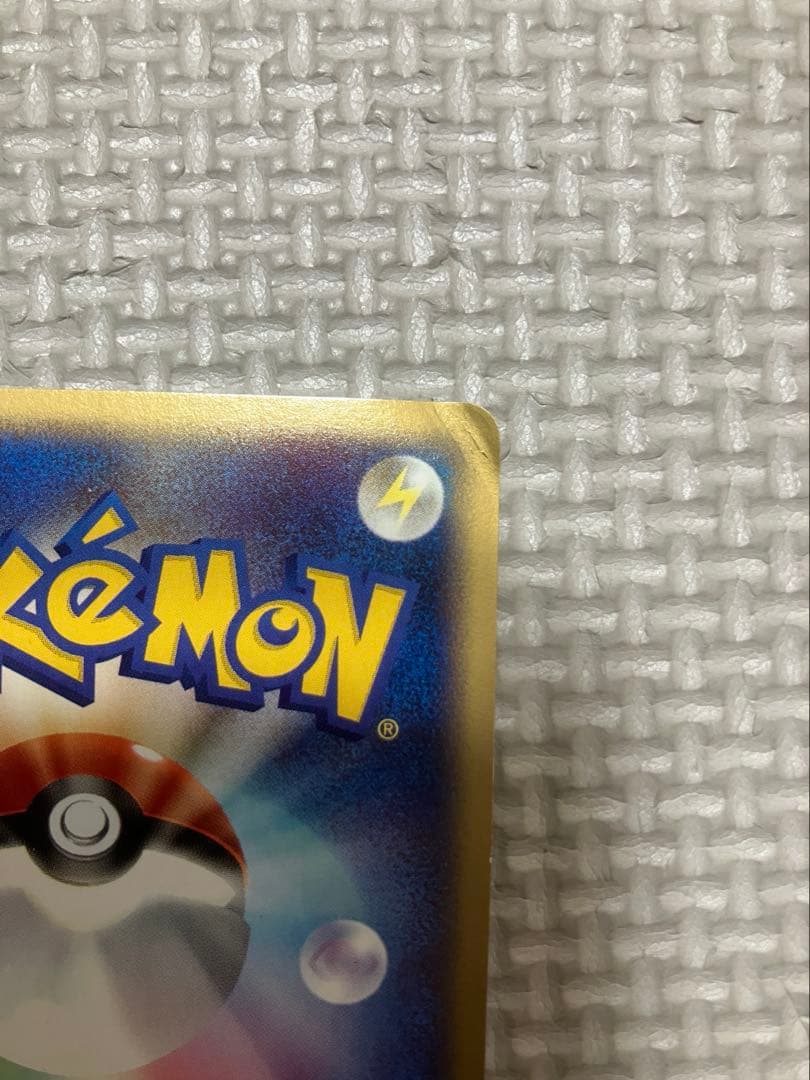 サンダース ★ 拡張パック第4弾 裂けた大地