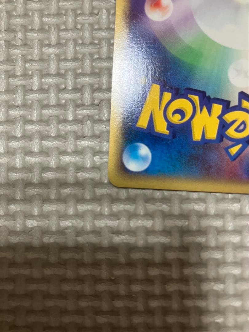 サンダース ★ 拡張パック第4弾 裂けた大地