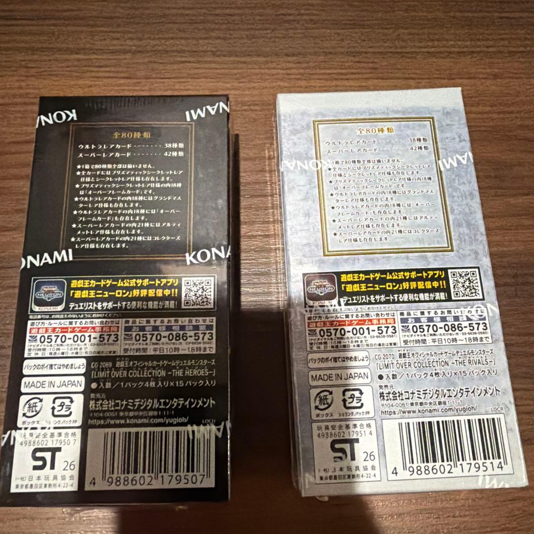 リミットオーバーコレクション ヒーローズ1BOX ライバルズ1BOX