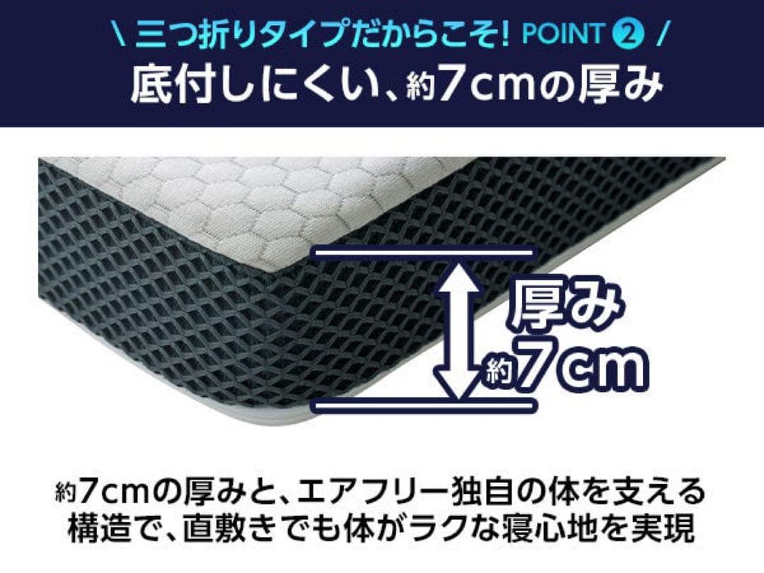 新品未使用トゥルースリーパーエアフリー三つ折りタイプ