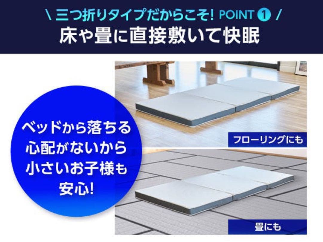新品未使用トゥルースリーパーエアフリー三つ折りタイプ