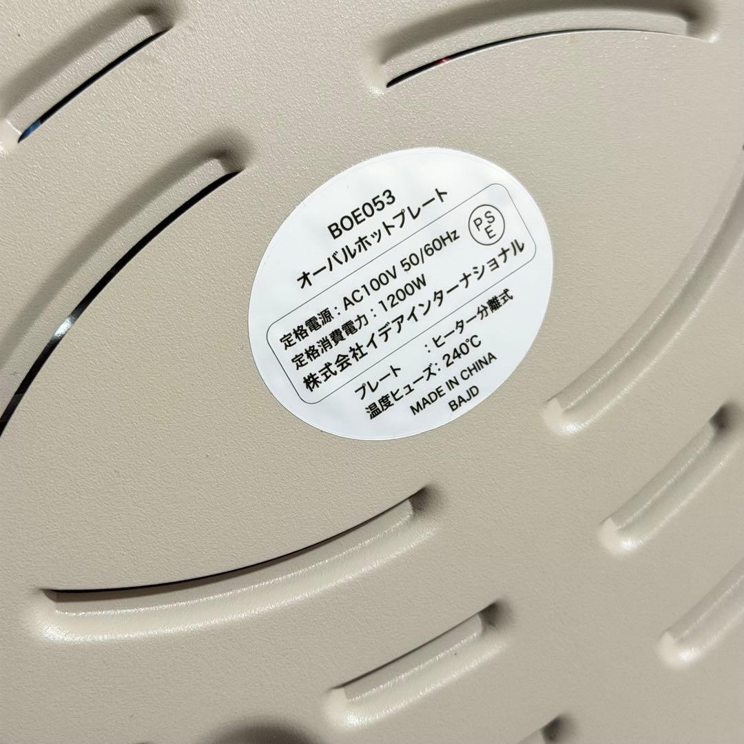 BRUNO オーバルホットプレート たこ焼き 鍋 ホットプレート グレージュ