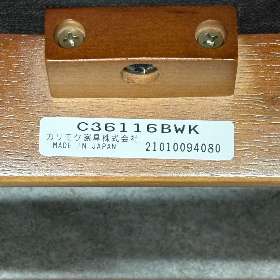 カリモク60 スタッキング スツール スタンダート ブラック 椅子 C160