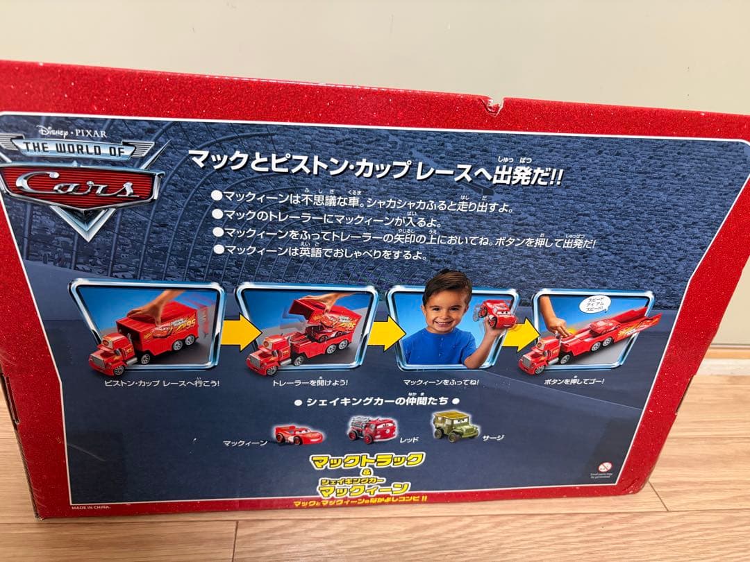 レア！！Cars トレーラー付きライトニング・マックイーン