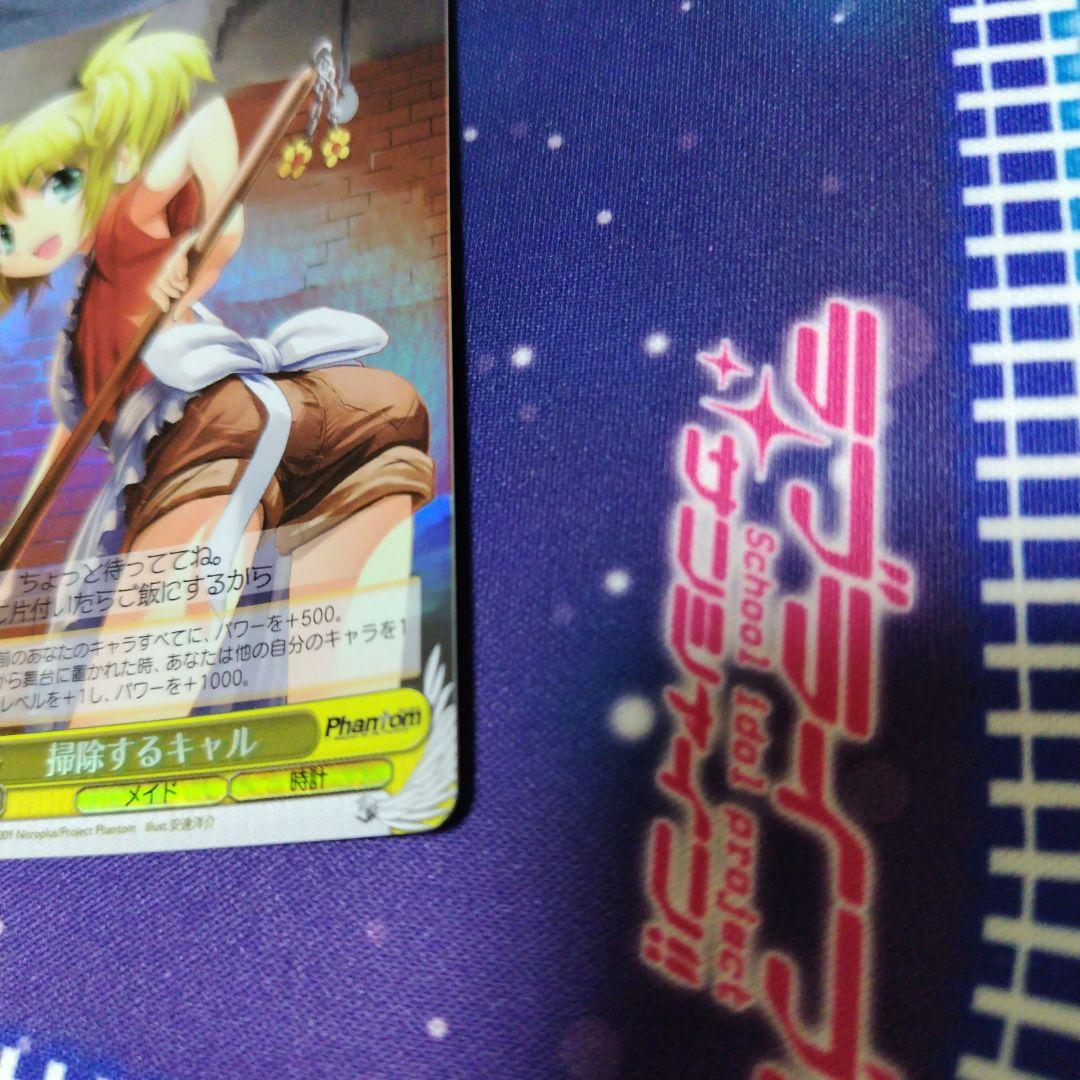 ヴァイスシュヴァルツ 掃除するキャル SR