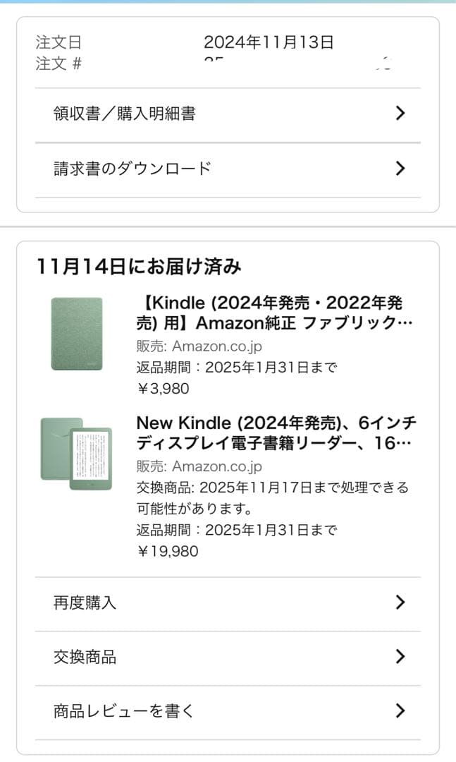 New Kindle (2024年発売)、電子書籍リーダー、16GB、マッチャ