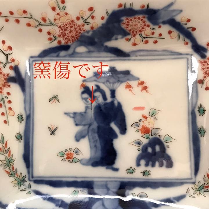 柿右衛門様式「色絵花鳥人物図角皿」三枚揃　本物保証