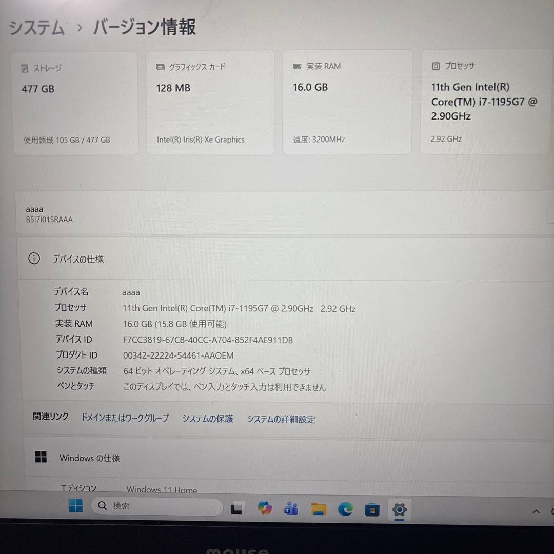 マウスコンピューター ノートパソコン Core i7 16GB 512GB