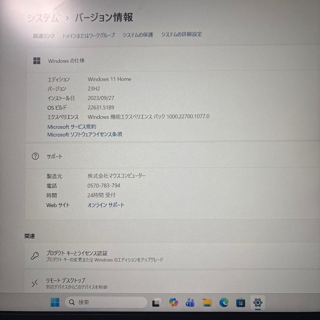 マウスコンピューター ノートパソコン Core i7 16GB 512GB