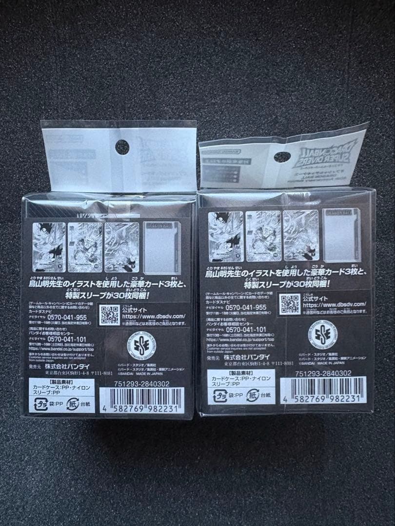 ドラゴンボールスーパーダイバーズ　オフィシャルデッキケース2個