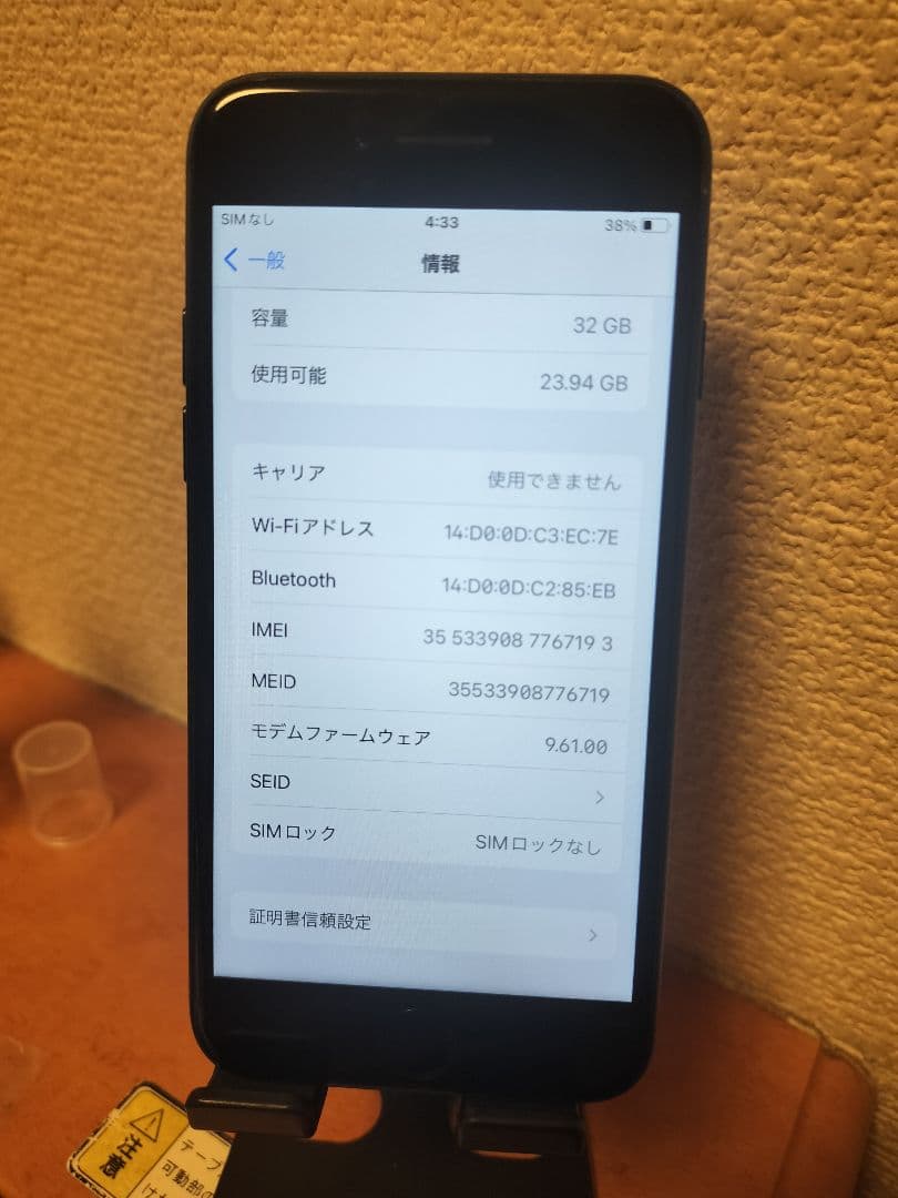 iPhone 7 32GBバッテリー84% simフリー