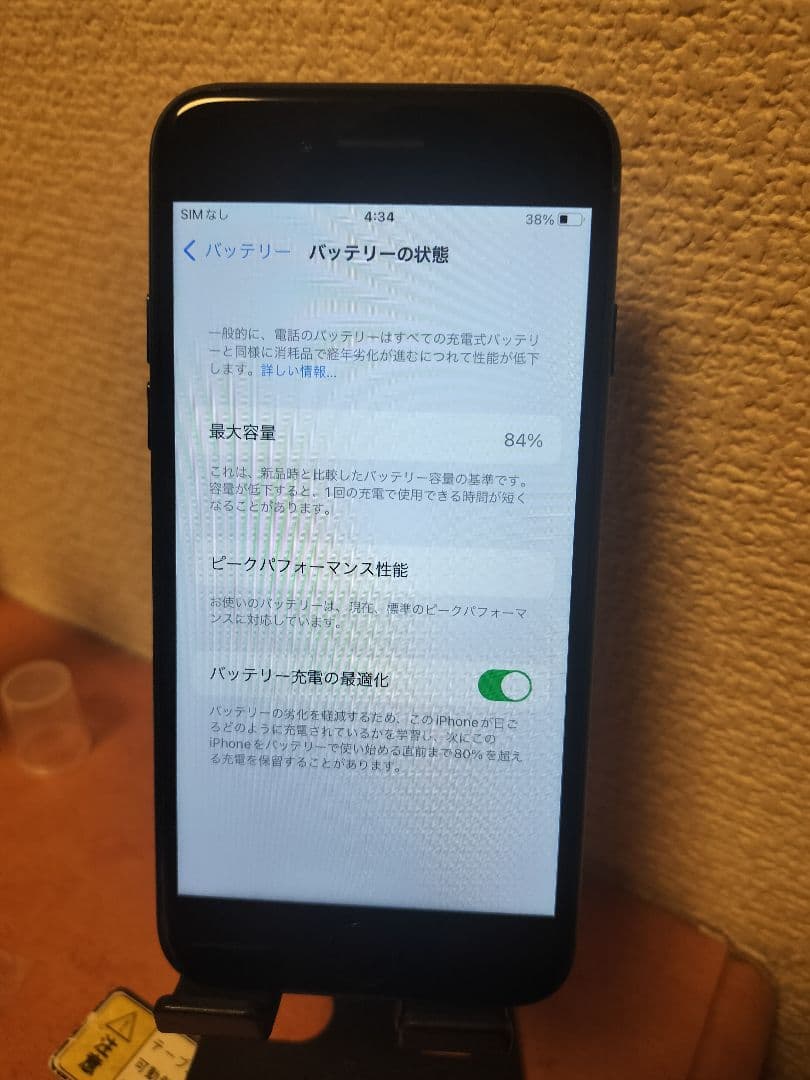 iPhone 7 32GBバッテリー84% simフリー