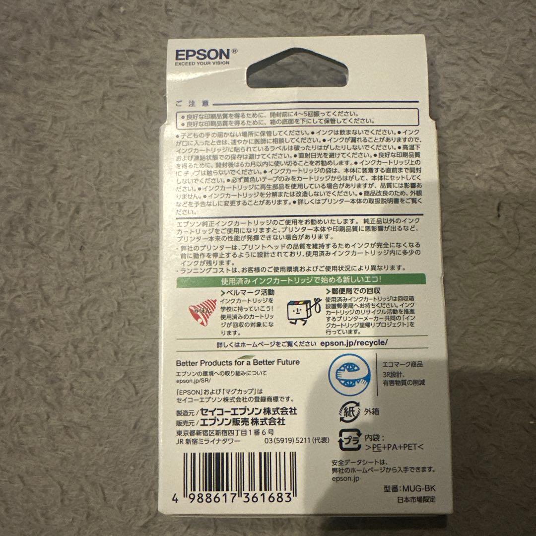 EPSON MUG-BK 5個セット