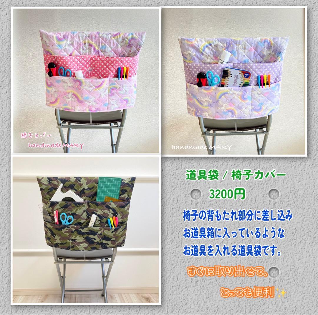 【オーダーストップ中】生地持ち込み　入園入学グッズオーダー