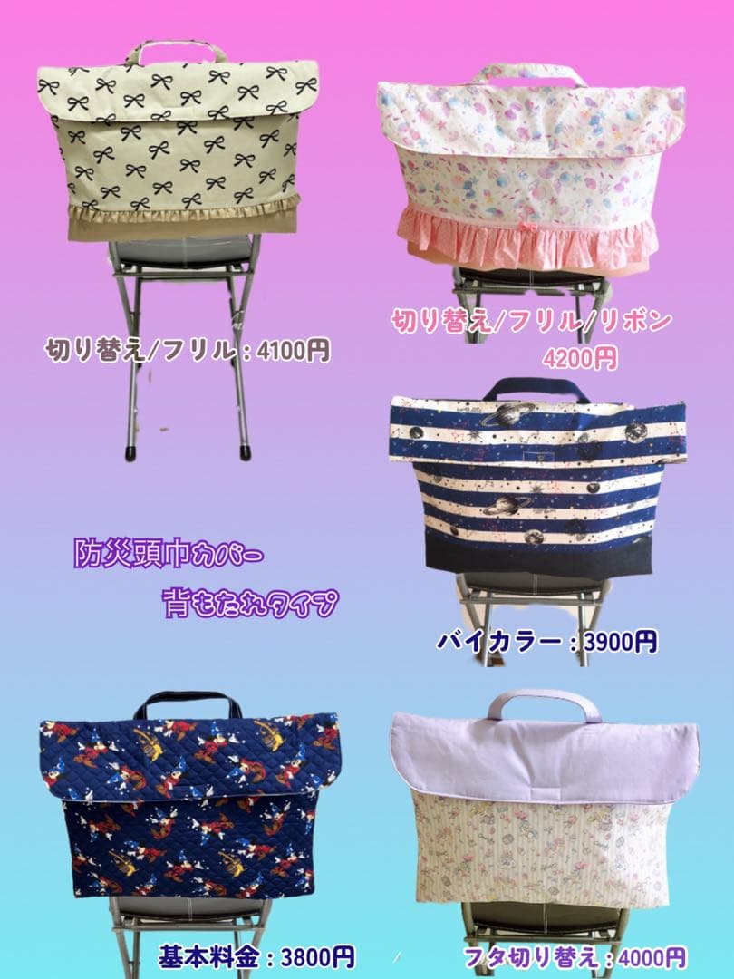 【オーダーストップ中】生地持ち込み　入園入学グッズオーダー