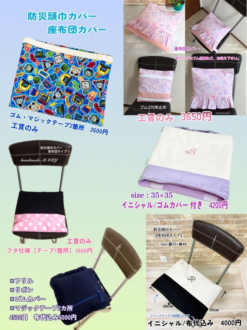 【オーダーストップ中】生地持ち込み　入園入学グッズオーダー