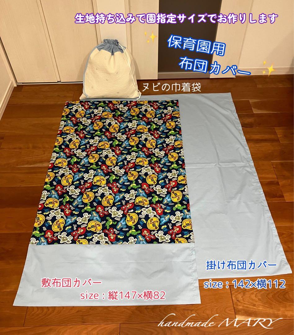 【オーダーストップ中】生地持ち込み　入園入学グッズオーダー