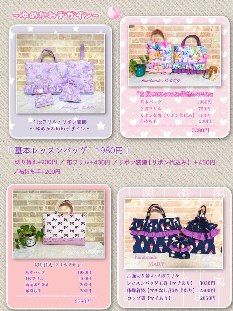 【オーダーストップ中】生地持ち込み　入園入学グッズオーダー