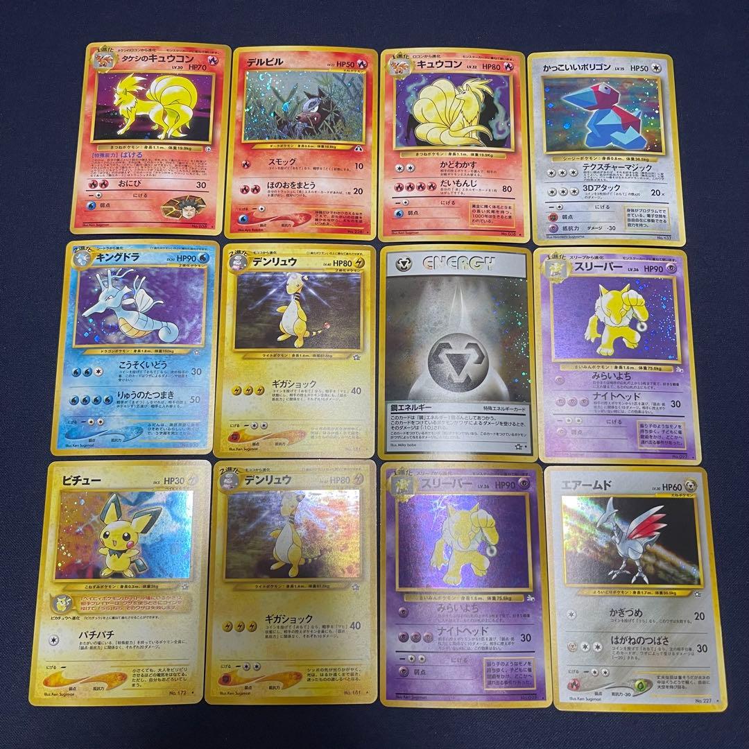 良品　旧裏　キラ　ホロ　50枚まとめ売り