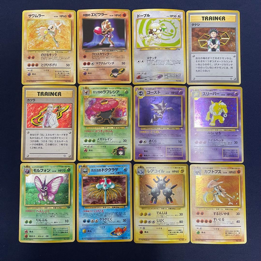 良品　旧裏　キラ　ホロ　50枚まとめ売り