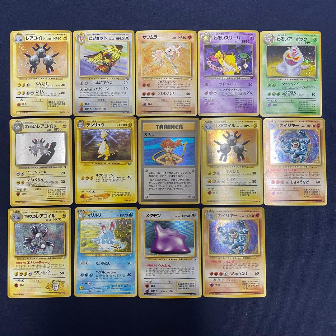 良品　旧裏　キラ　ホロ　50枚まとめ売り