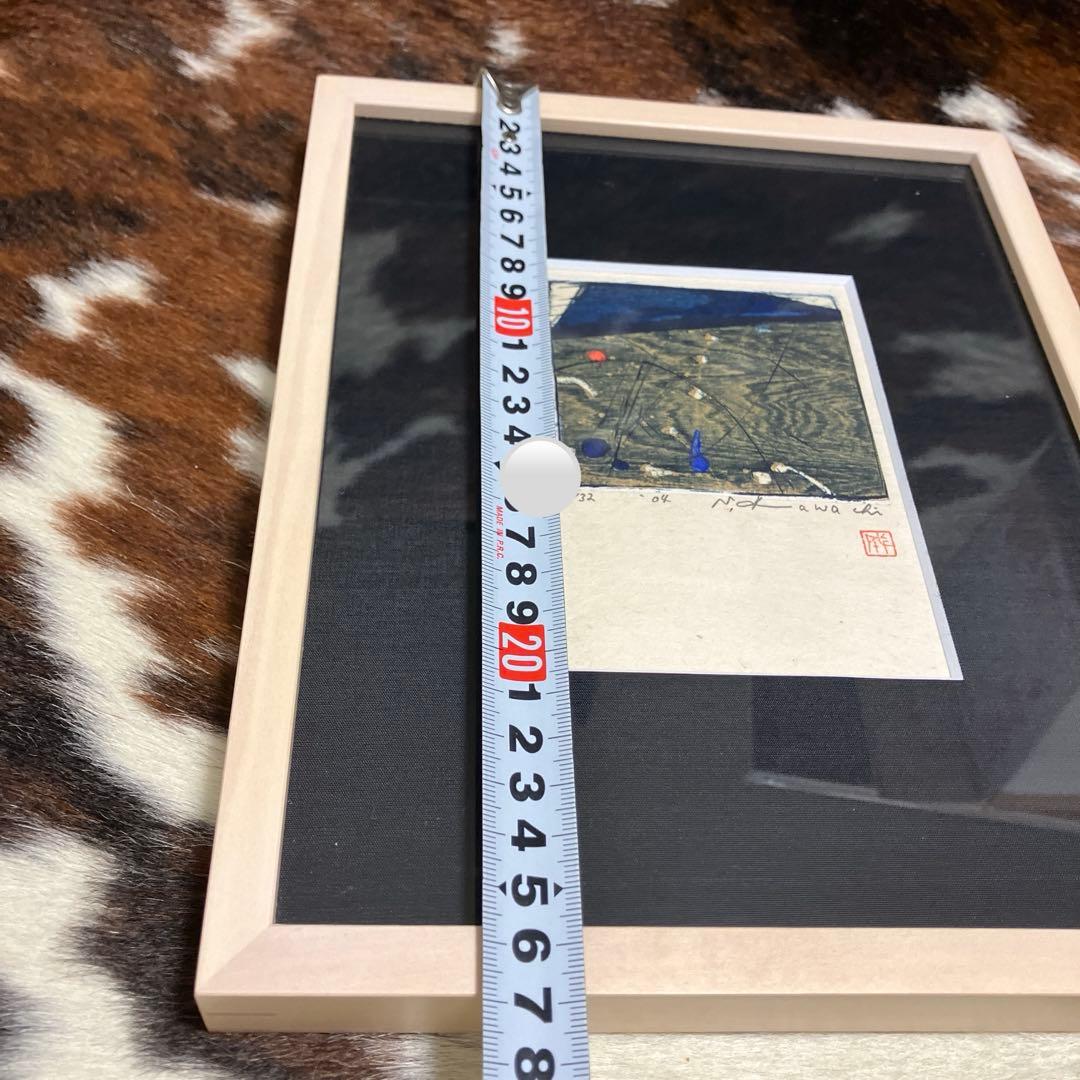 河内成幸　木版画　家