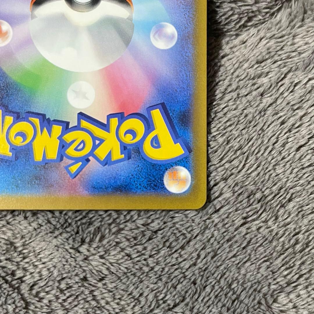 ポケモンカード ピカチュウex sar