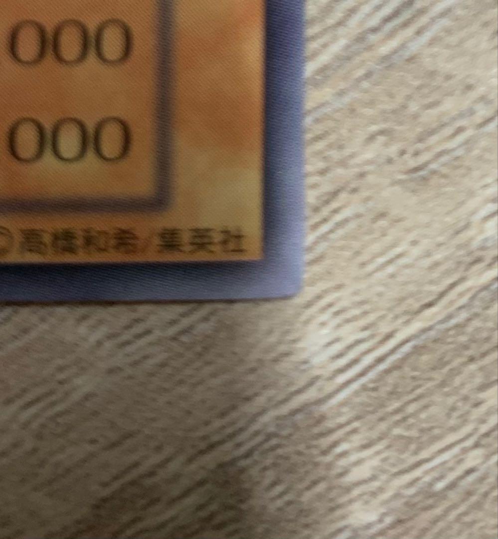 封印されしエクゾディア 初期ウルトラレア 遊戯王