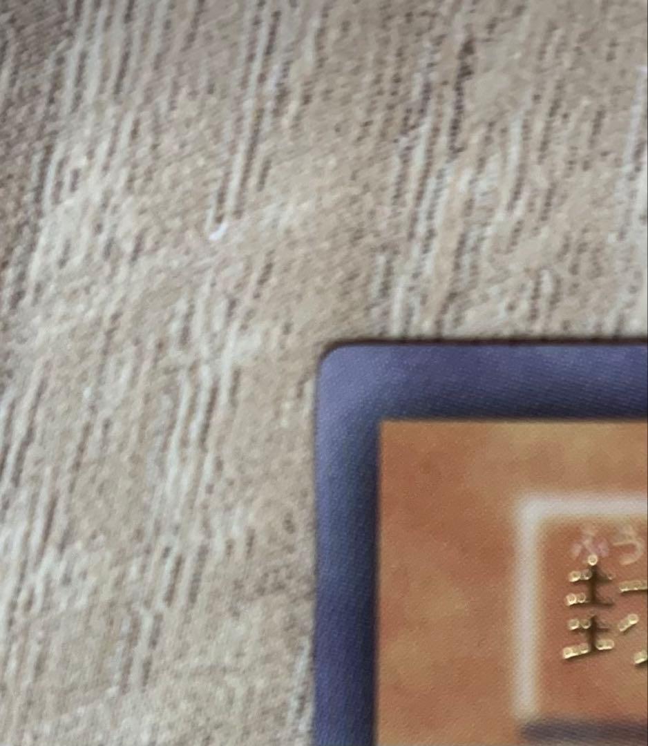 封印されしエクゾディア 初期ウルトラレア 遊戯王