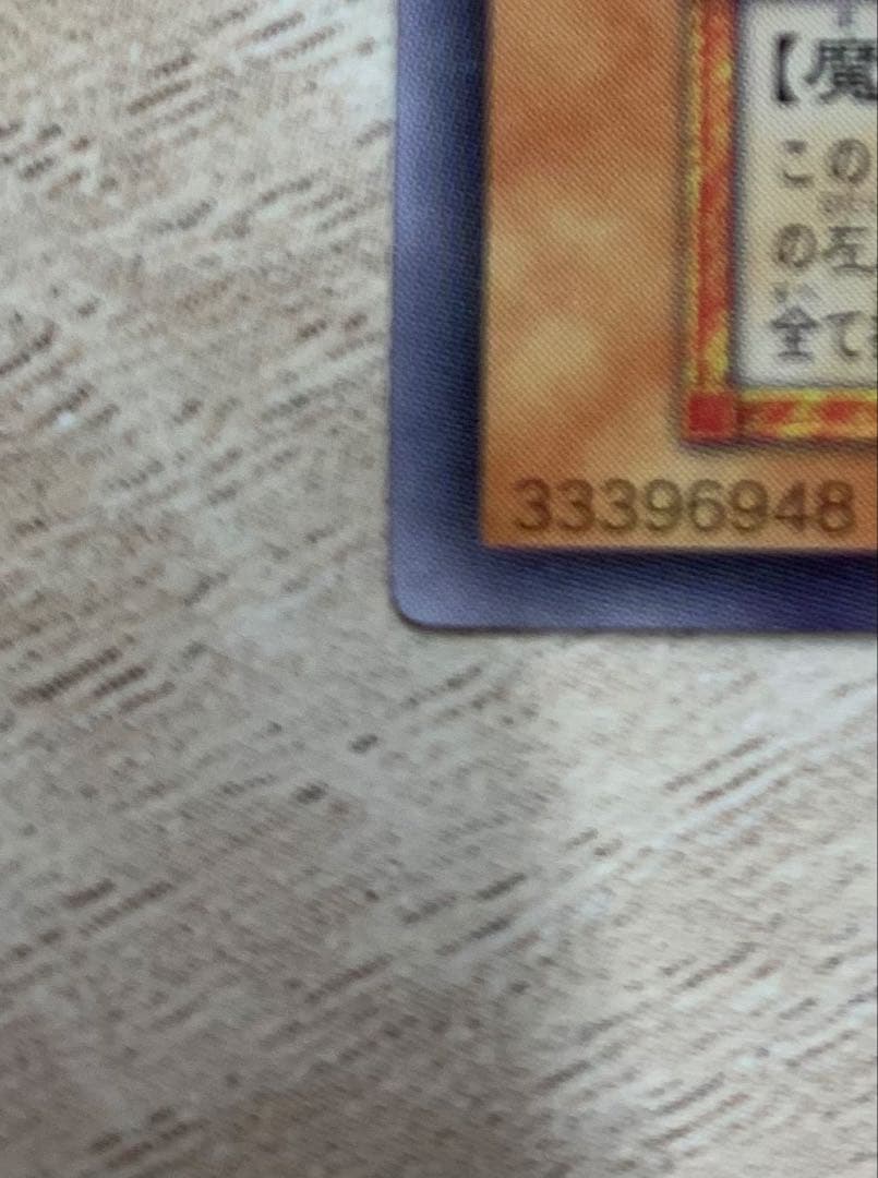 封印されしエクゾディア 初期ウルトラレア 遊戯王