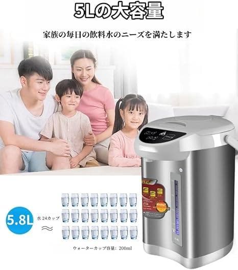 電気ポット 5.8Lポット マイコン式 整空焚き防止 省エネ 保温 湯沸かし