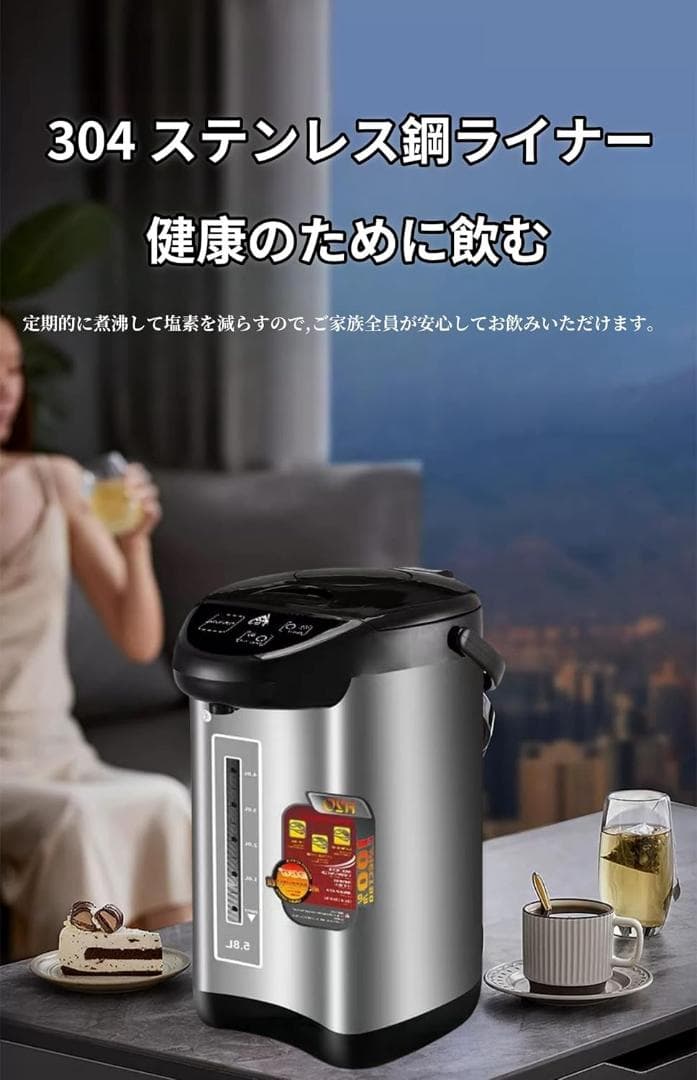 電気ポット 5.8Lポット マイコン式 整空焚き防止 省エネ 保温 湯沸かし